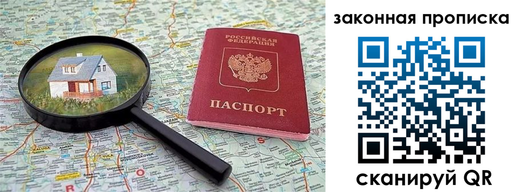 купить прописку в Морозовске